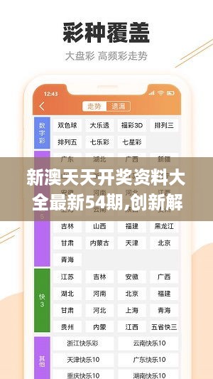 新奥天天彩正版免费全年资料,效能解答解释落实_专业款67.622